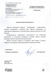 JSC “Gazprom Neft” - North-West