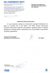 Газпром Нефть Центр