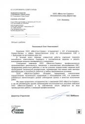 Газпром Нефть Краснодар